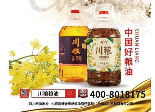 油讯 中国好粮油 川粮油脂 导油网 油讯 油脂食用油品牌